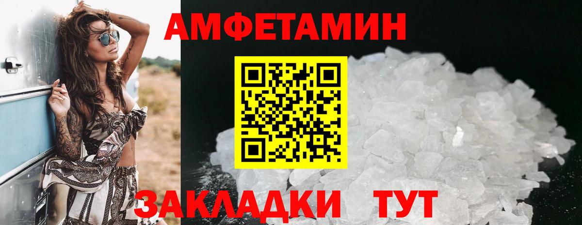 Amphetamine 97% Ставрополь
