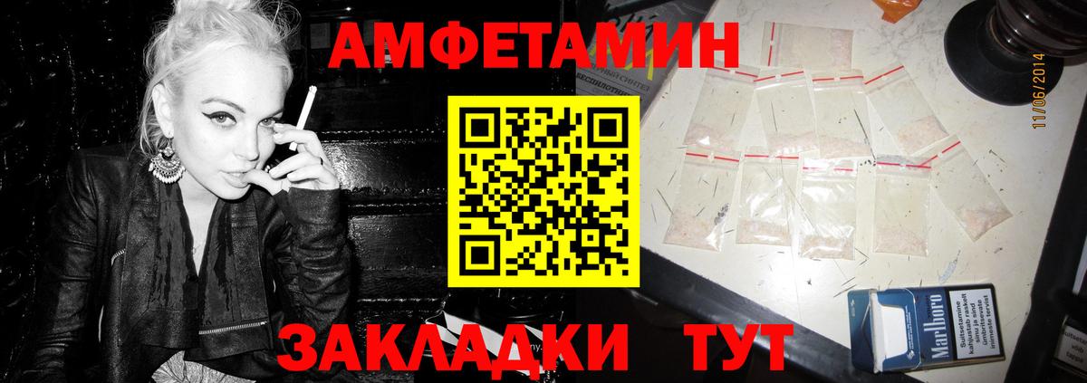 Amphetamine Premium  Вход с VPN  Amphetamine  Амфетамин  Ставрополь 