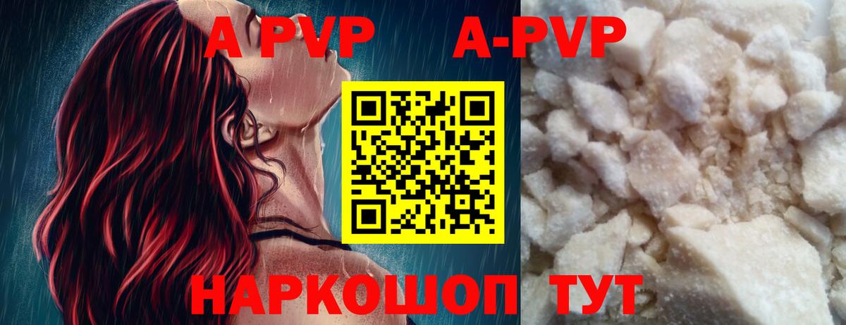 Альфа ПВП мука Ставрополь