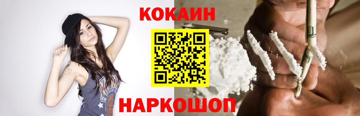 Ставрополь  COCAIN 98%  Вход с VPN 