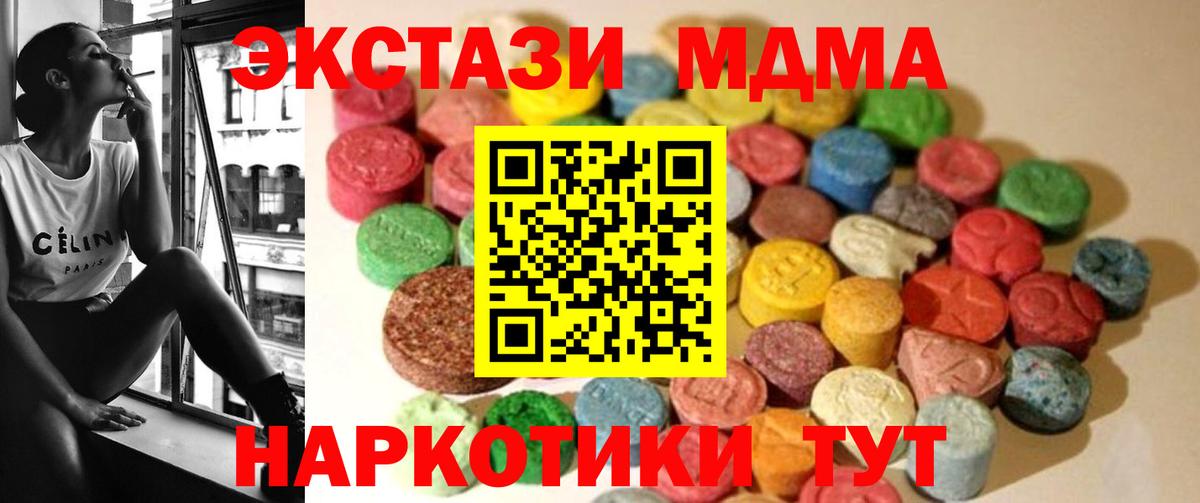 Ecstasy ешки Ставрополь