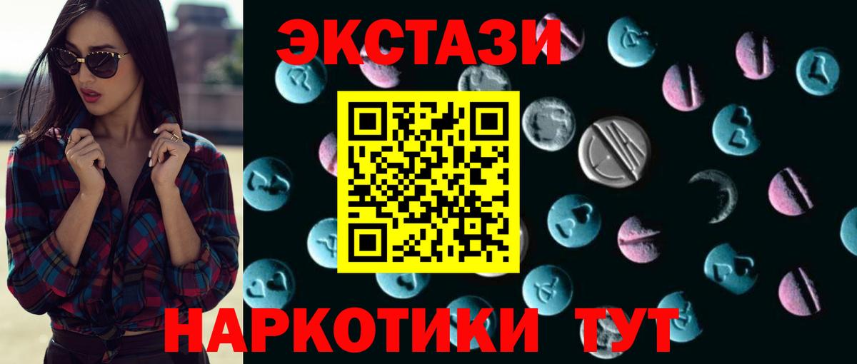 Ecstasy louis Vuitton  Ecstasy  Ставрополь  блэк спрут ONION  Ecstasy louis Vuitton  Вход с VPN  как найти  
