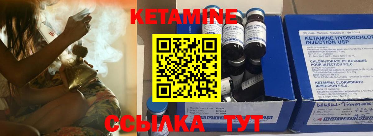 Кетамин VHQ  Вход с VPN  Ставрополь  Кетамин ketamine 