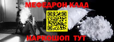 мефедрон мука Краснодар