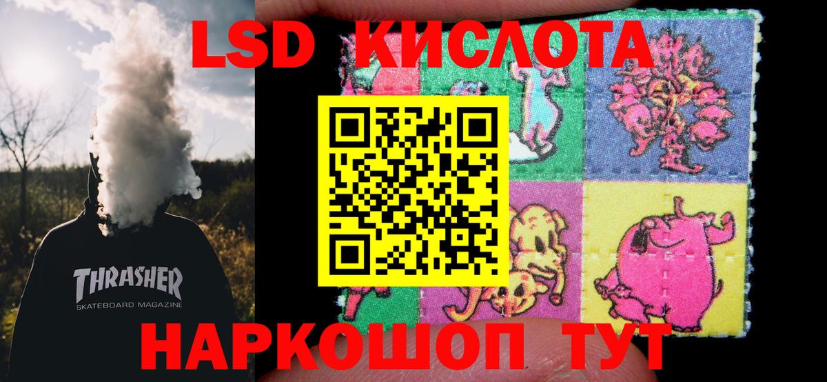 Ставрополь  ЛСД экстази кислота  LSD-25 экстази кислота  Вход с VPN 