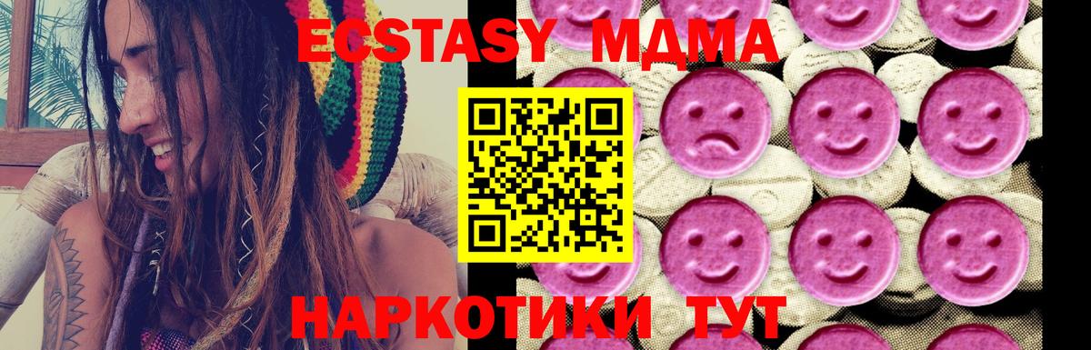 MDMA молли Ставрополь
