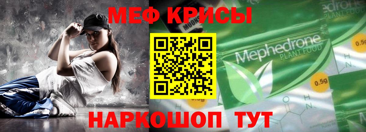 Мефедрон  Вход с VPN  Ставрополь  МЕФ мяу мяу  Мефедрон mephedrone 