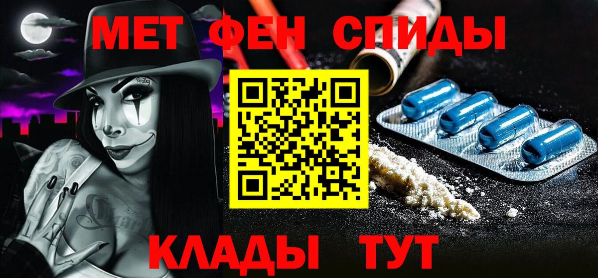 МЕТАМФЕТАМИН витя Ставрополь