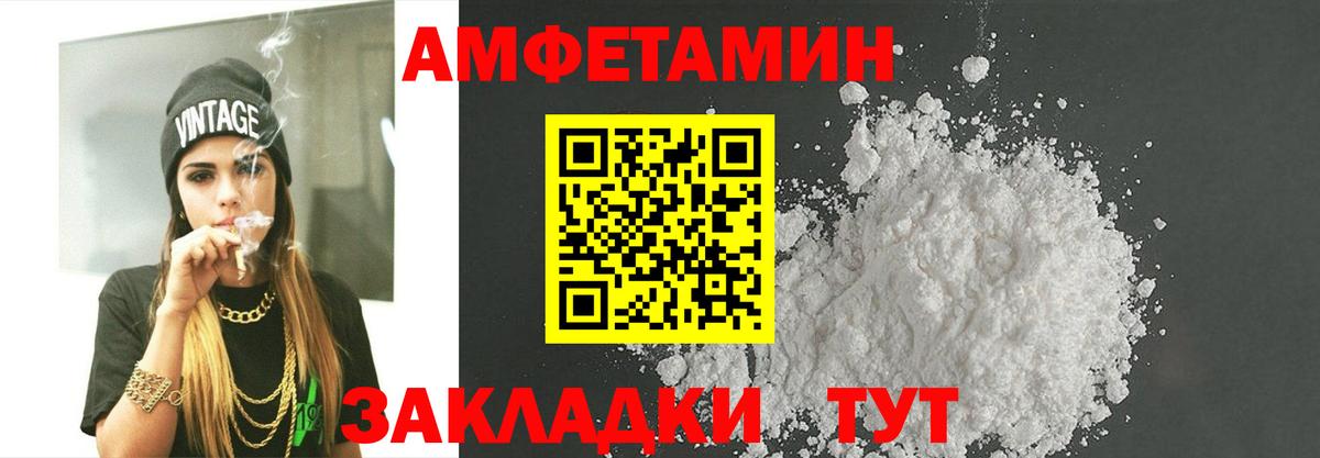 Метамфетамин мет  Вход с VPN  Метамфетамин  Ставрополь 