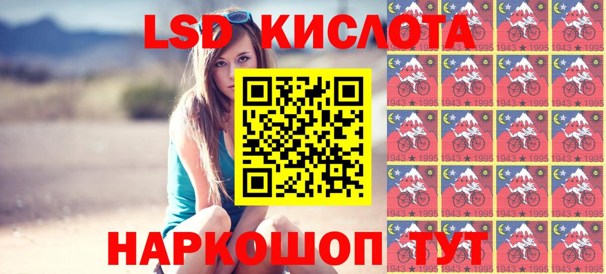 Ставрополь  Наркотические марки 1500мкг  Наркотические марки  Вход с VPN 